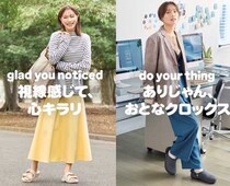 蛯原友里とクロックス♡おとなクロックスで叶う洗練スタイル