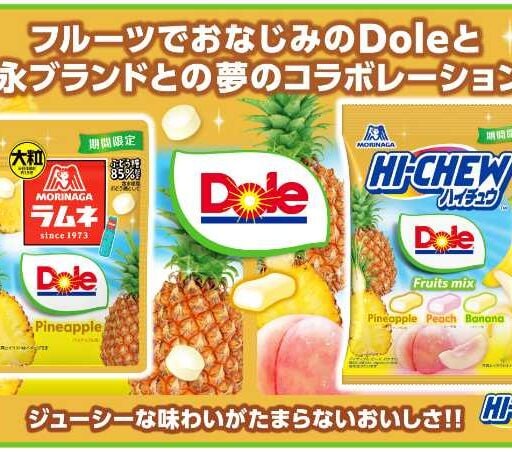 Doleとハイチュウのコラボ♡ジューシー果実味おやつ新発売