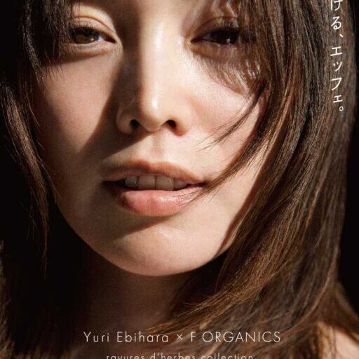 F ORGANICS×蛯原友里♡限定コレクションで叶う大人の美しさ
