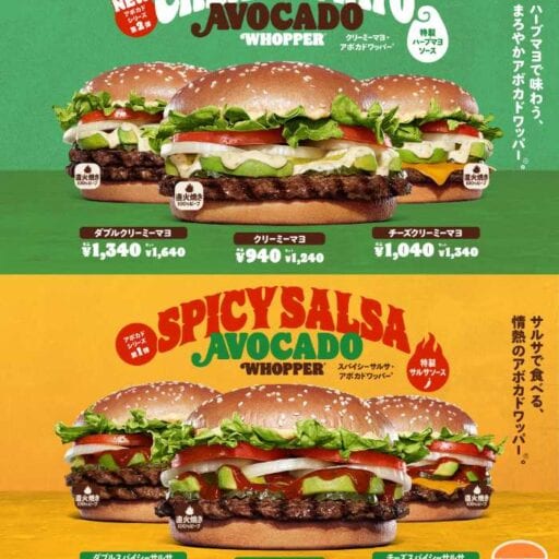バーガーキング®アボカドワッパー®新作♡濃厚ハーブマヨ登場