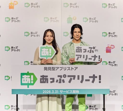 ひらくたびに、心が動く! まだ知らない“好き”を発見｢あっぷアリーナ!｣