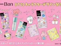 BT21×Ban♡可愛く汗ケアできる限定アイテム登場