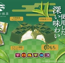 チロルチョコ×天空の抹茶♡生もち入り贅沢和スイーツ登場