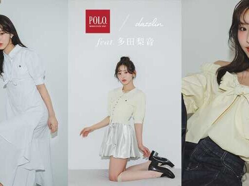 dazzlin×多田梨音♡上品トラッドな春コラボスタイル登場