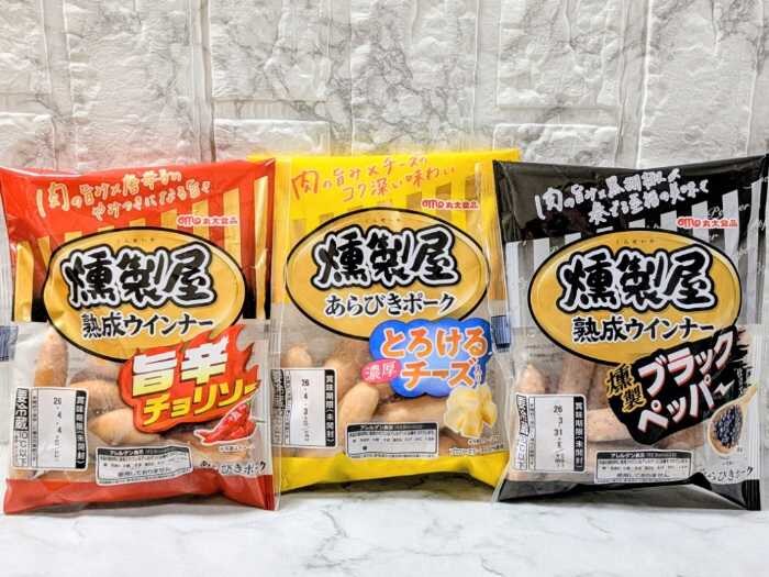 丸大食品の燻製屋①
