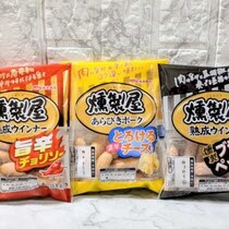 丸大食品｢燻製屋｣の新フレーバーを実食レポ!お弁当やおつまみにもおすすめ