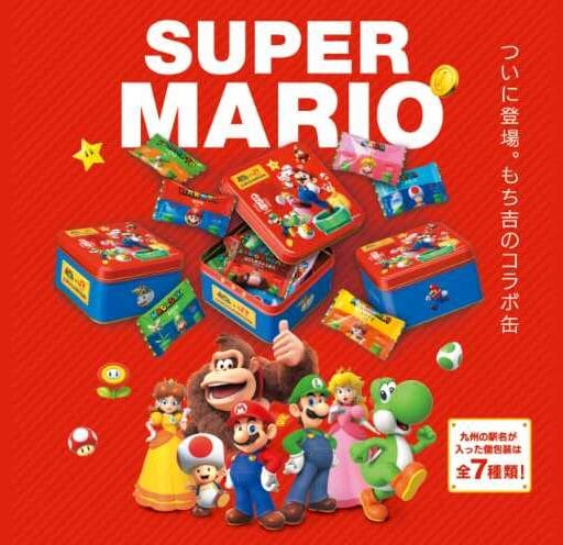 スーパーマリオ×もち吉♡可愛すぎる限定コラボ缶登場