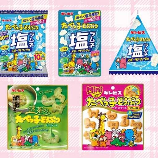 たべっ子どうぶつ新商品♡夏も春も楽しめる限定おやつ