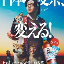 ヒカキン発の麦茶♡楽しく飲める新ブランドがセブン-イレブンに登場