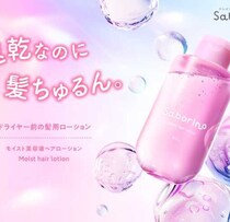 サボリーノヘアローション新作♡速乾×補修で叶う時短美髪ケア