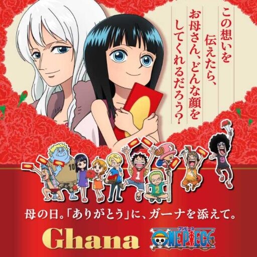ガーナチョコレート×ONE PIECE♡母の日限定ギフトBOX登場