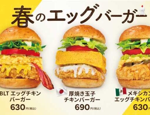 bb.qオリーブチキンにエッグバーガー新作♡たまごで広がる旨味