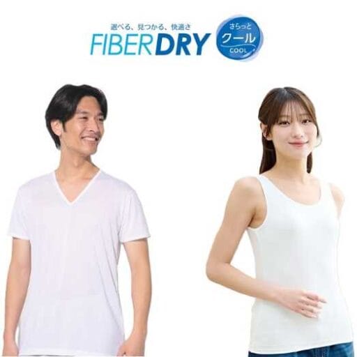 しまむらカップ付インナー♡夏を快適に過ごすFIBERDRY登場
