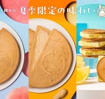 鎌倉五郎本店 白桃スイーツ♡夏限定半月＆レモンサンド登場