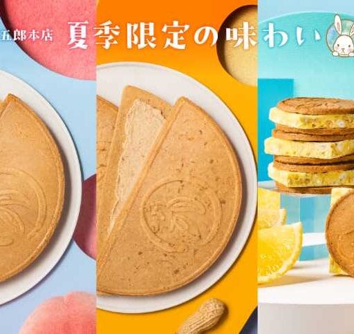 鎌倉五郎本店 白桃スイーツ♡夏限定半月＆レモンサンド登場