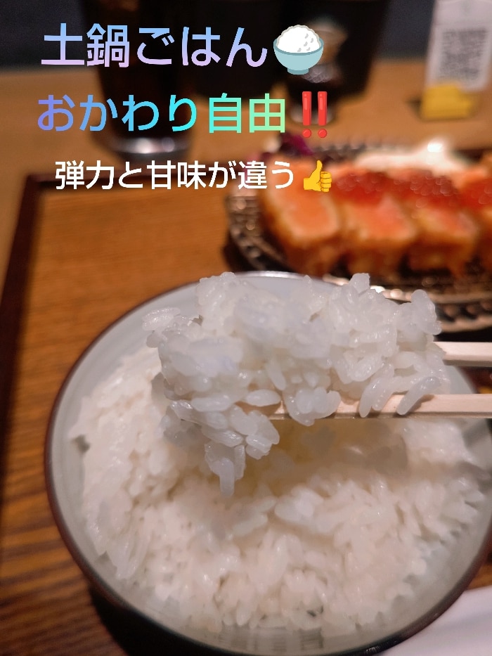 土鍋ごはん然々の白飯