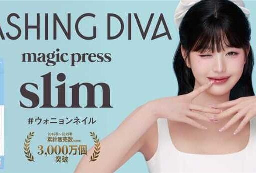 .DASHING DIVAから日本限定♡新ネイルチップmagic press slim登場