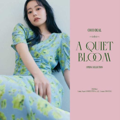 COCO DEAL×なごみの春スタイル♡A QUIET BLOOM全LOOK紹介
