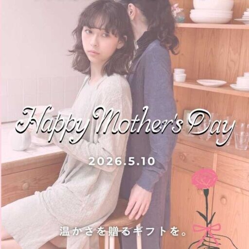 nainen母の日ギフト♡母と娘で楽しむおそろい温活ランジェリー