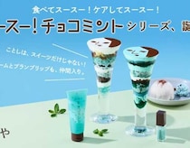 よーじやのチョコミント新作♡スースー爽快な限定スキンケア登場
