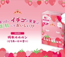 ルルルン 栃木限定♡とちあいか香る旅するフェイスマスク登場