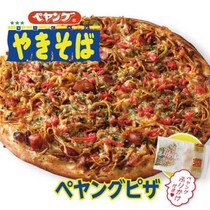 ヒカル×ナポリの窯で話題♡ペヤングピザがついに登場！