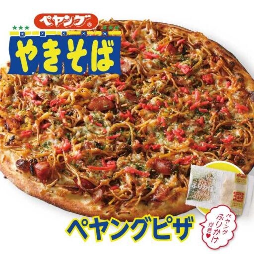 ヒカル×ナポリの窯で話題♡ペヤングピザがついに登場！
