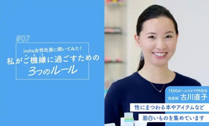irohaヘルスケアのイベント登壇者②