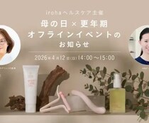irohaヘルスケア主催『母の日×更年期』リアルイベント開催