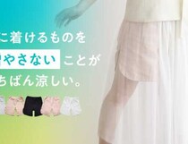 ジュランジェのショーツ新作♡重ねない夏を叶える快適4分丈インナー登場