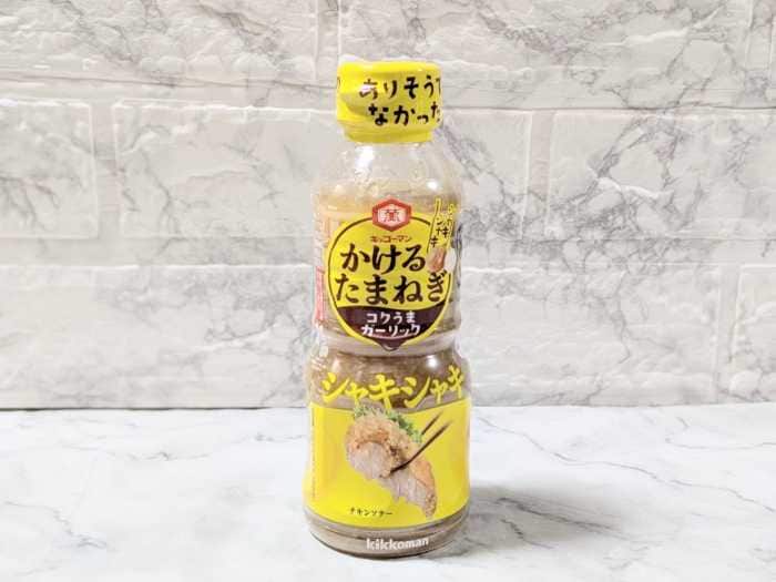 キッコーマンのかけるたまねぎ④
