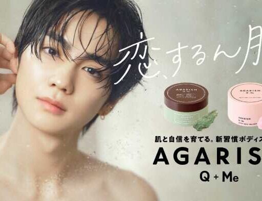 AGARISM新作スクラブに吉野北人が登場♡肌も気分も整う贅沢ボディケア