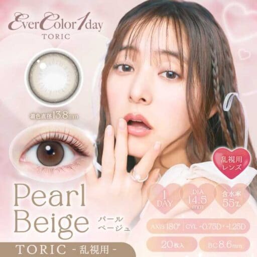 新木優子イメージのエバーカラー新作♡乱視でも叶うちゅるん盛れカラコン