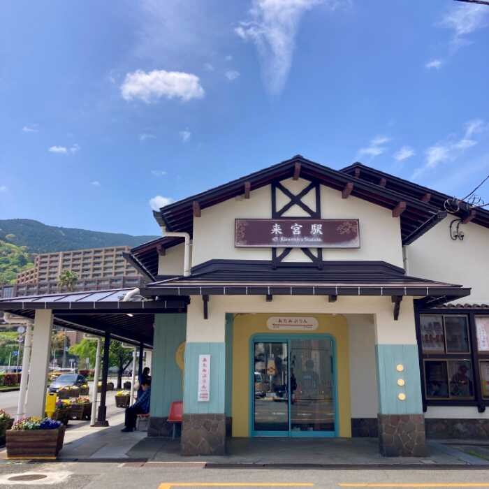 熱海プリン来宮店の外観