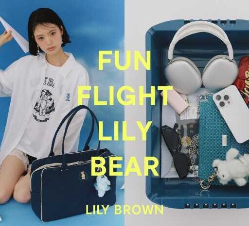 LILY BROWNで叶える旅コーデ♡遊び心満載の新作Lily Bear登場