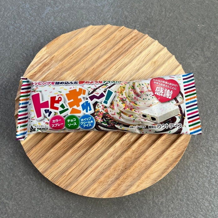 赤城乳業のトッピンぎゅー⑧