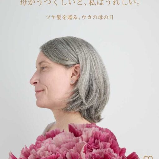 ukaのギフトセットで贈る母の日♡ツヤ髪と癒しのご褒美ケア
