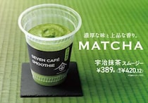 セブン‐イレブン抹茶スムージー登場♡濃厚＆上品な2種を飲み比べ