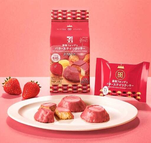 セブンカフェ新作♡バターステイツクッキー春限定濃苺フォンデュが登場