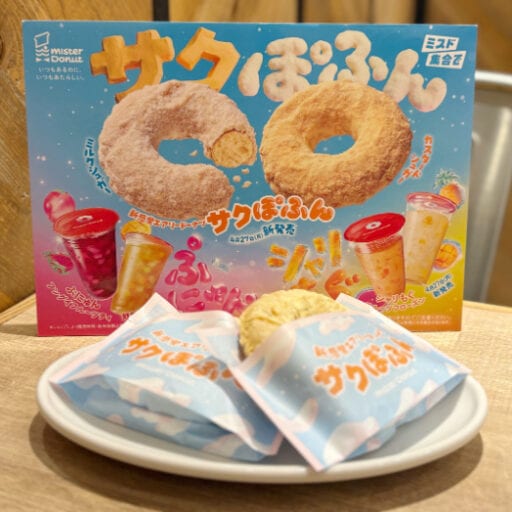 “サクッ×ぽふん”って何!? ミスドの新作は食感が主役♡話題のエアリードーナツが気になる