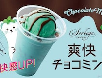 カフェ・ド・クリエのチョコミント解禁♡爽快ドリンクでミン活スタート
