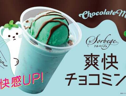 カフェ・ド・クリエのチョコミント解禁♡爽快ドリンクでミン活スタート