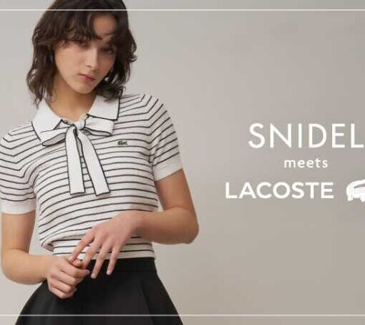 SNIDEL×LACOSTE初コラボ登場、上品スポーティな大人フェミニンスタイル