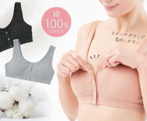綿100％の前開きブラが便利すぎる♡肌にやさしい快適インナー新発売