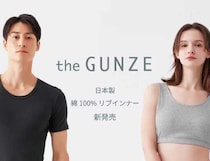 グンゼ新作ハーフトップインナーが優秀！綿100％リブ素材で心地よく