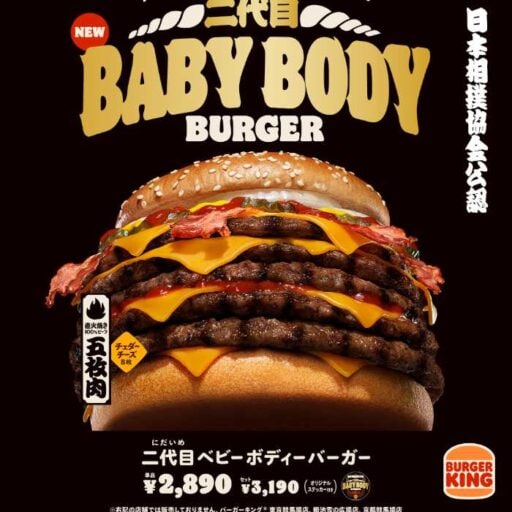 バーガーキング®と日本相撲協会がコラボ！横綱級の超巨大バーガーが今年も登場