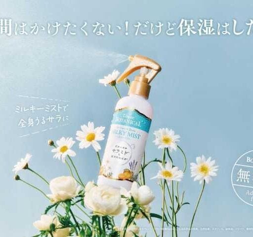ダイアンボタニカル ボディミスト新発売♡全身うるおう夏の時短ケア