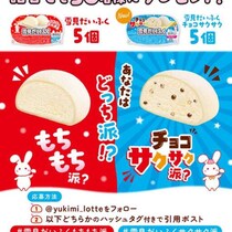 雪見だいふく新作♡サクサク食感が楽しい話題の一品に注目