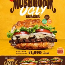 バーガーキング®の新作マッシュルームバーガーが登場！4種チーズの贅沢感に注目