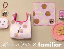 familiar×マモン・エ・フィーユのコラボ第4弾♡限定ビスキュイ缶に注目